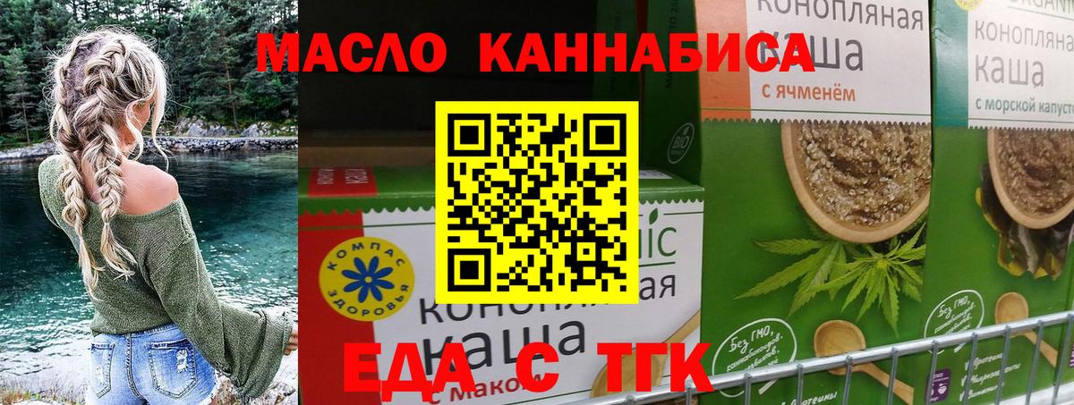 Нефтеюганск  Cannafood марихуана  Вход с VPN 