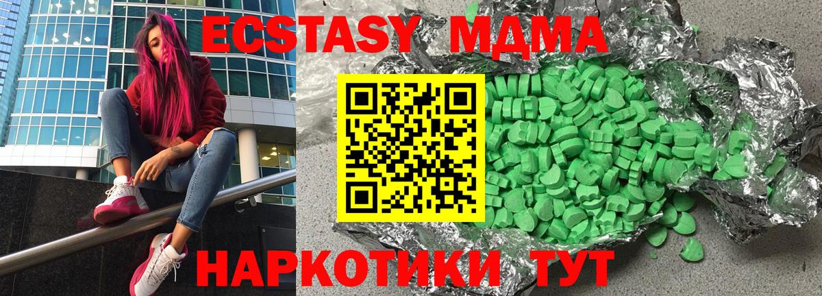 ЭКСТАЗИ MDMA  Вход с VPN  Ecstasy louis Vuitton  Нефтеюганск 