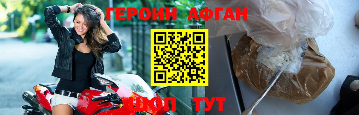 Нефтеюганск  ГЕРОИН белый  Вход с VPN 
