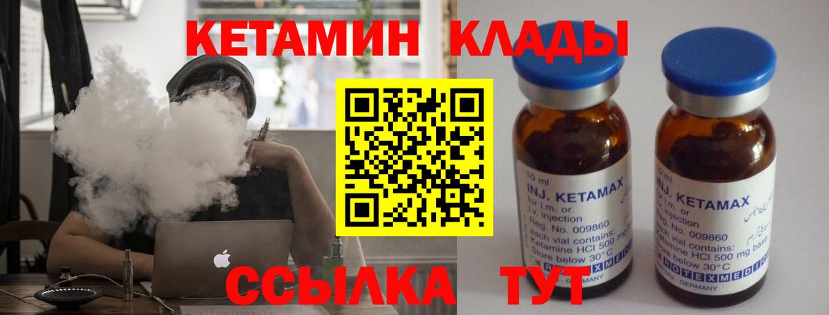 Кетамин VHQ  Вход с VPN  Нефтеюганск  Кетамин VHQ 