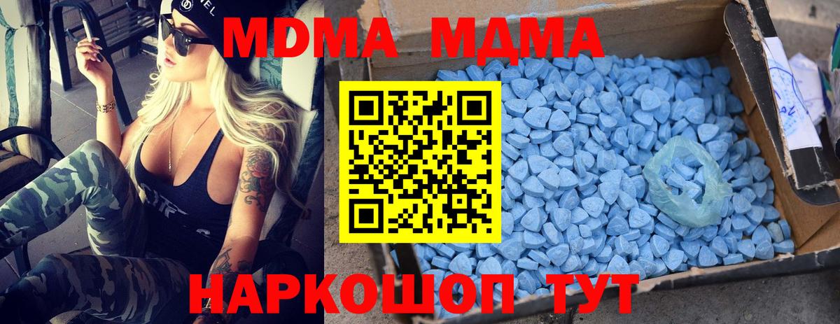 МДМА crystal Нефтеюганск
