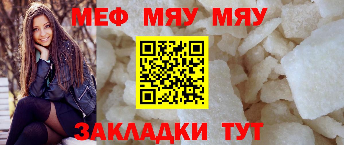 Меф мука Нефтеюганск