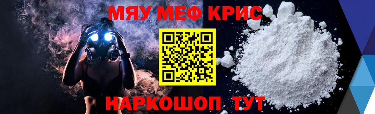 МЯУ-МЯУ  МЕФ  Нефтеюганск  Меф mephedrone  Вход с VPN 