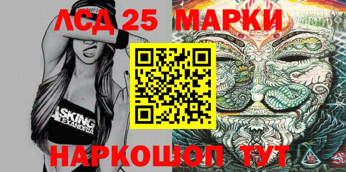 Нефтеюганск  Марки 25I-NBOMe 1,8мг  Вход с VPN 