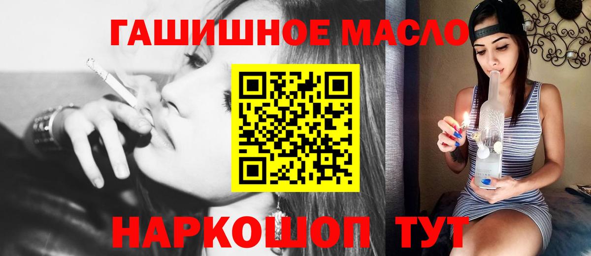 Дистиллят ТГК жижа  ТГК гашишное масло  Нефтеюганск  Вход с VPN 